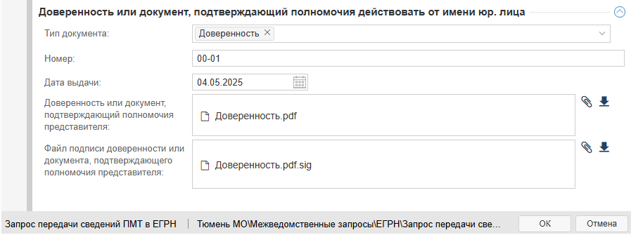 ../../../_images/pmt_egrn3.png