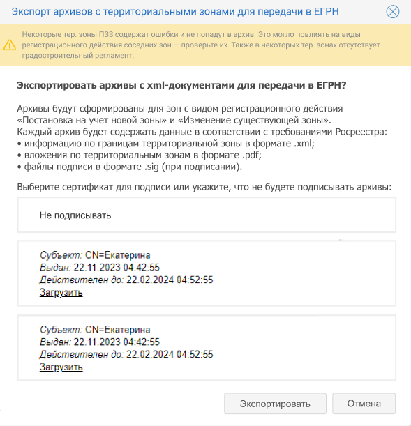 ../../../_images/tz_for_egrn_11_2.png
