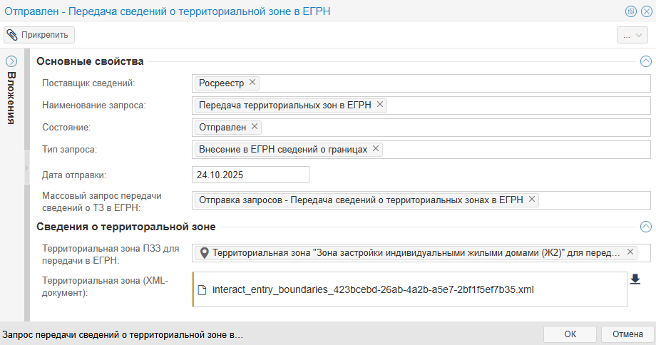 ../../../_images/tz_for_egrn_22.png