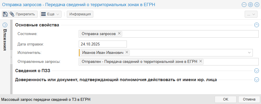 ../../../_images/tz_for_egrn_23.png