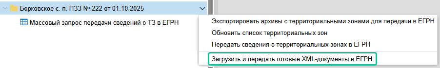../../../_images/tz_for_egrn_30.png
